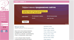 Desktop Screenshot of lovehelp.ru